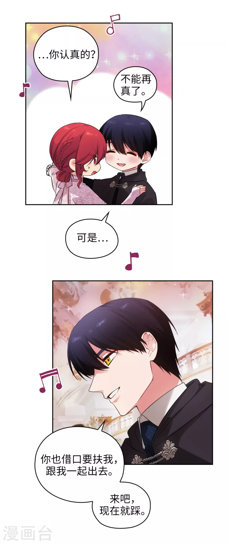 阿多尼斯韩漫全集-第342话 挑衅者二王子出现无删减无遮挡章节图片 