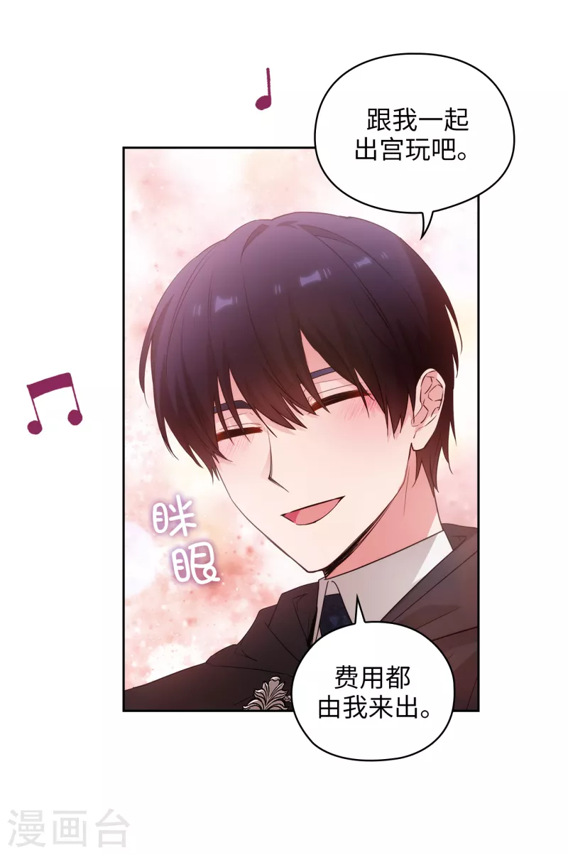 阿多尼斯韩漫全集-第342话 挑衅者二王子出现无删减无遮挡章节图片 