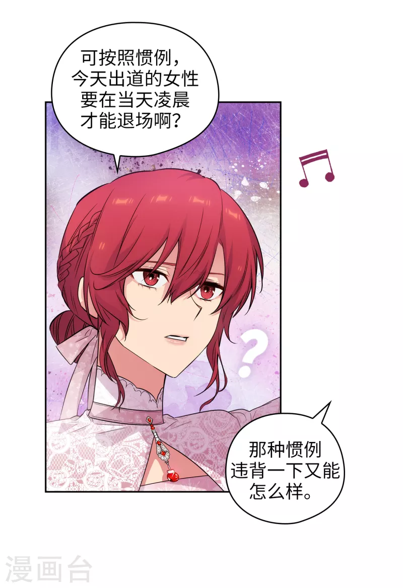 阿多尼斯韩漫全集-第342话 挑衅者二王子出现无删减无遮挡章节图片 