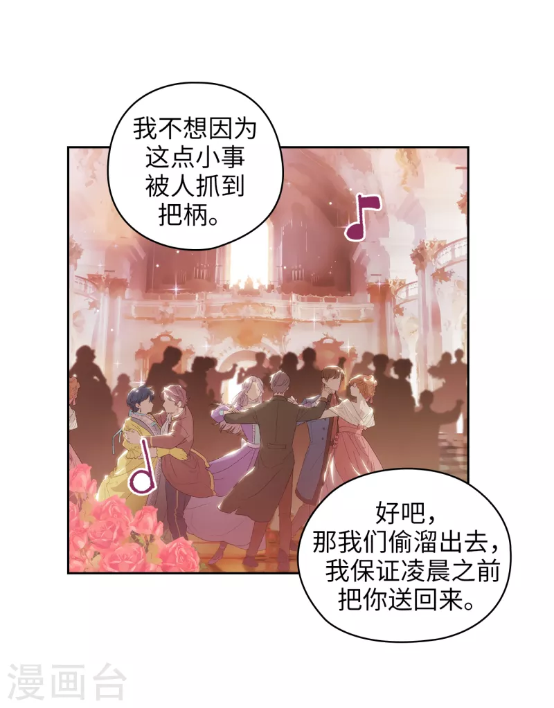 阿多尼斯韩漫全集-第342话 挑衅者二王子出现无删减无遮挡章节图片 