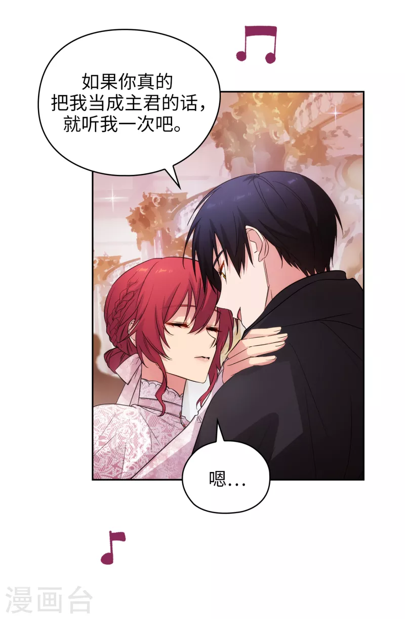 阿多尼斯韩漫全集-第342话 挑衅者二王子出现无删减无遮挡章节图片 