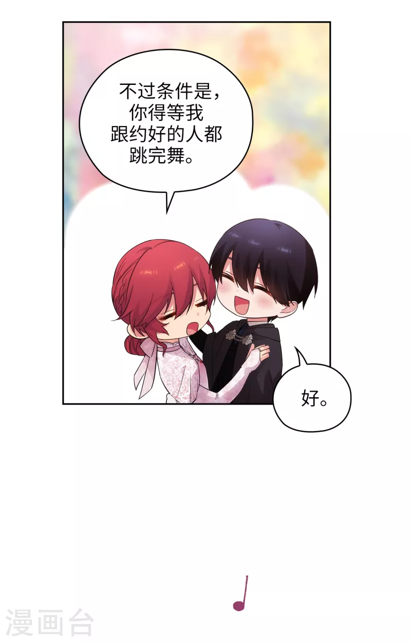 阿多尼斯韩漫全集-第342话 挑衅者二王子出现无删减无遮挡章节图片 