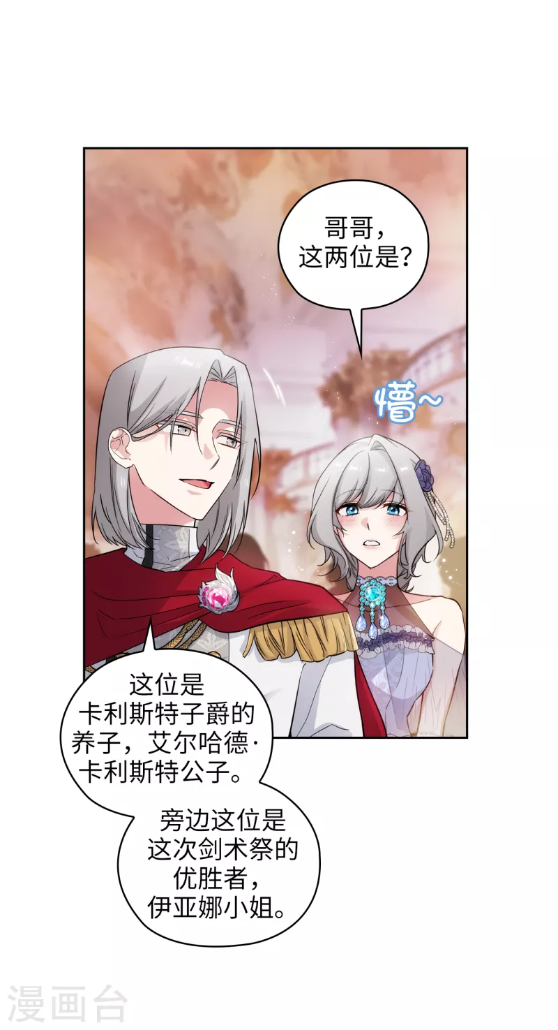 阿多尼斯韩漫全集-第343话 收买人才的礼物无删减无遮挡章节图片 