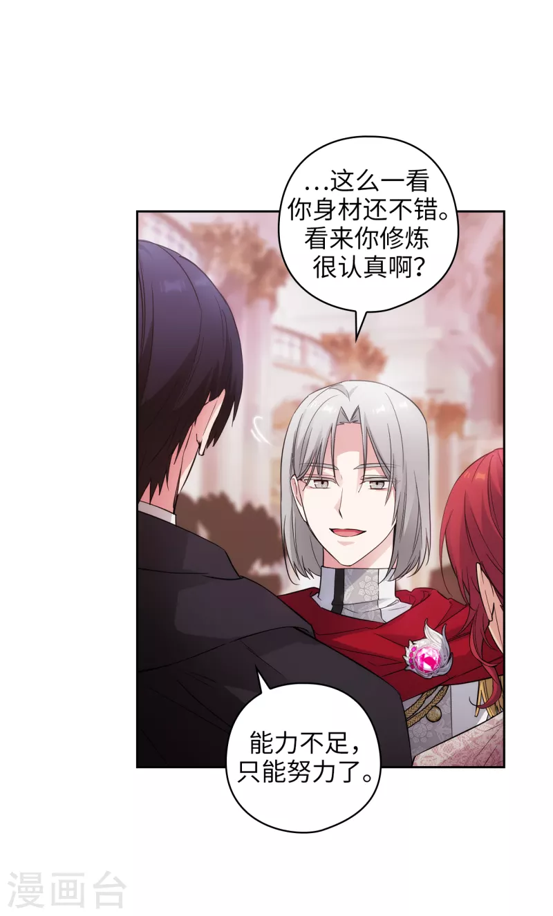 阿多尼斯韩漫全集-第343话 收买人才的礼物无删减无遮挡章节图片 