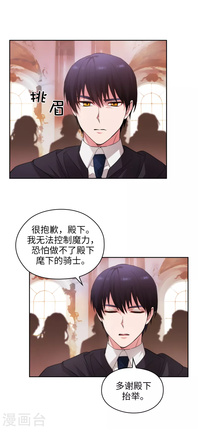 阿多尼斯韩漫全集-第343话 收买人才的礼物无删减无遮挡章节图片 