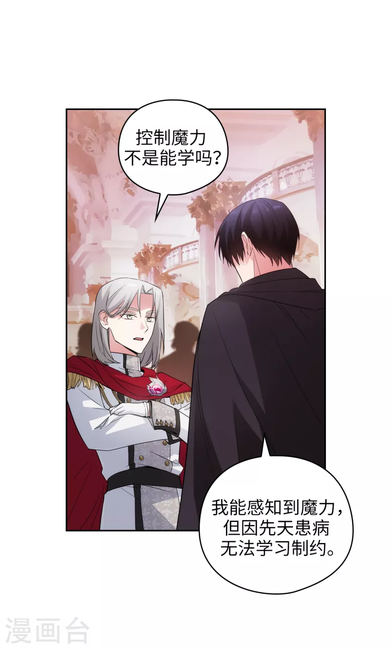 阿多尼斯韩漫全集-第343话 收买人才的礼物无删减无遮挡章节图片 