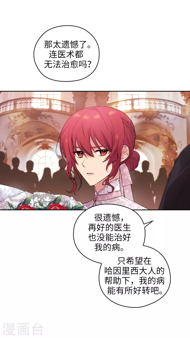 阿多尼斯韩漫全集-第343话 收买人才的礼物无删减无遮挡章节图片 