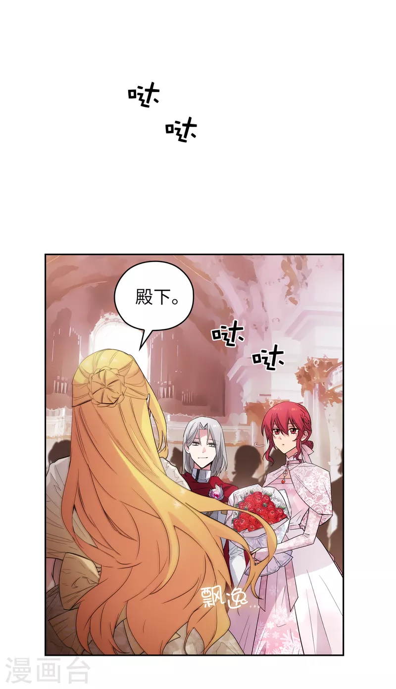 阿多尼斯韩漫全集-第343话 收买人才的礼物无删减无遮挡章节图片 