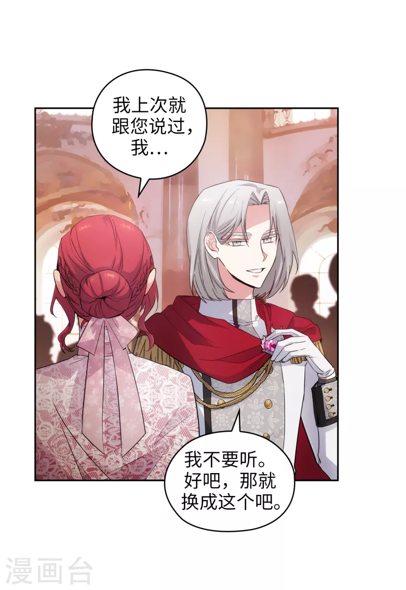 阿多尼斯韩漫全集-第343话 收买人才的礼物无删减无遮挡章节图片 