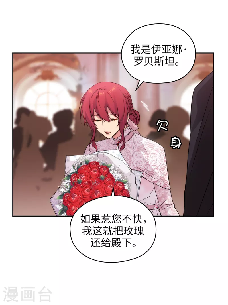 阿多尼斯韩漫全集-第343话 收买人才的礼物无删减无遮挡章节图片 