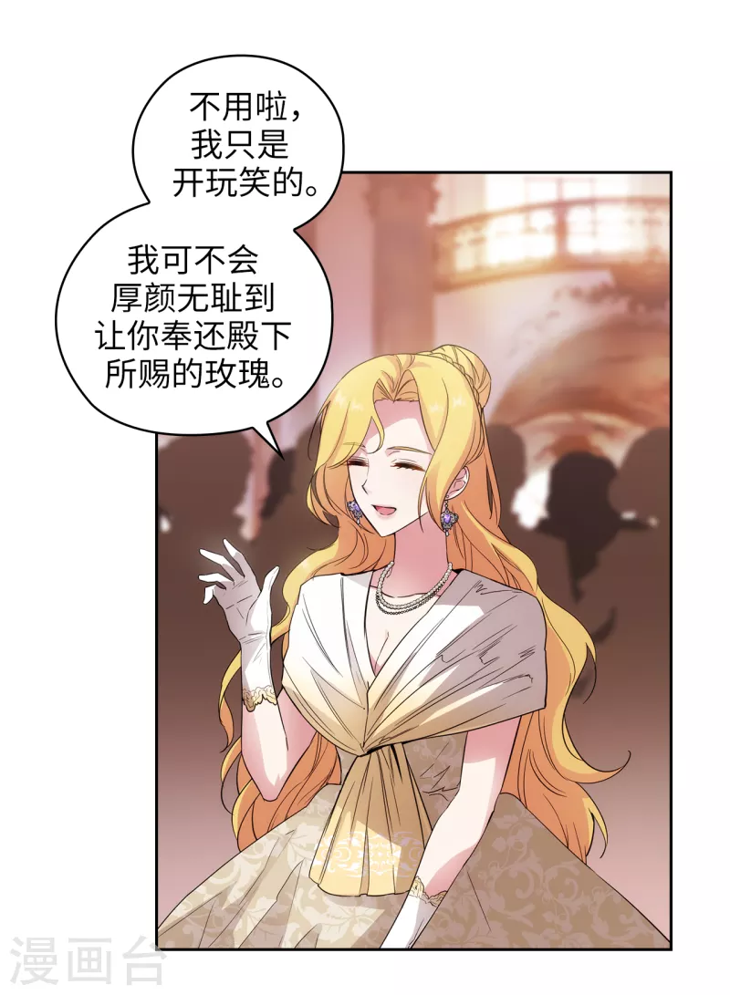阿多尼斯韩漫全集-第343话 收买人才的礼物无删减无遮挡章节图片 
