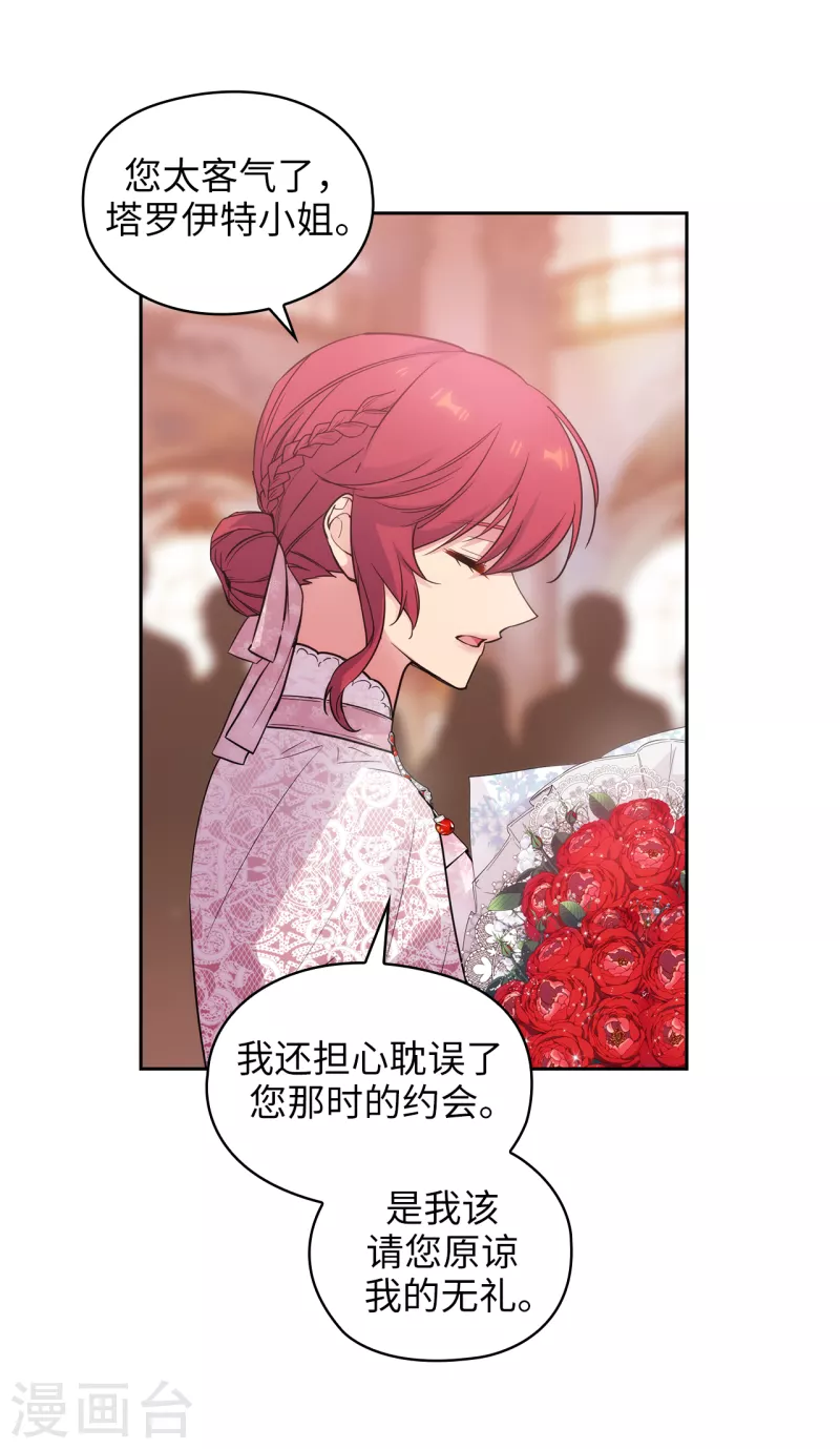 阿多尼斯韩漫全集-第343话 收买人才的礼物无删减无遮挡章节图片 
