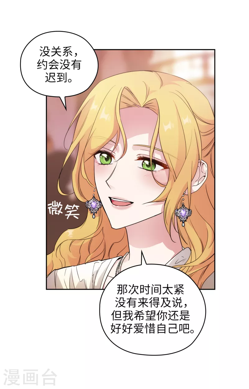 阿多尼斯韩漫全集-第343话 收买人才的礼物无删减无遮挡章节图片 