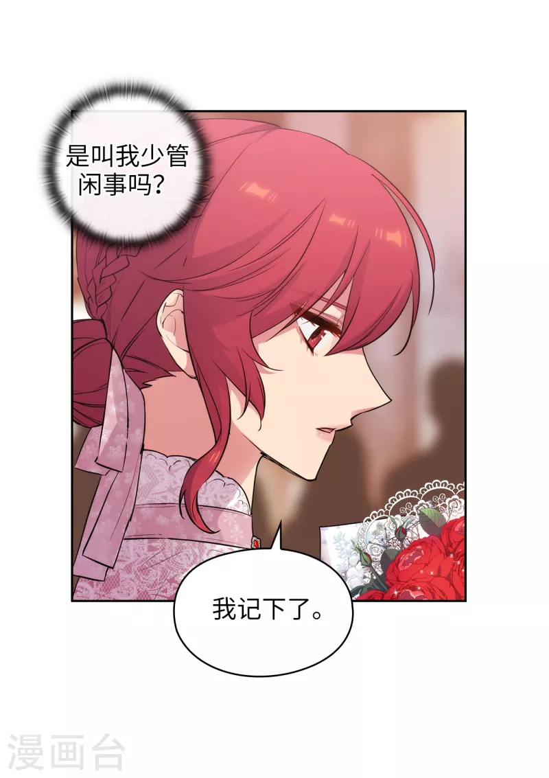 阿多尼斯韩漫全集-第343话 收买人才的礼物无删减无遮挡章节图片 
