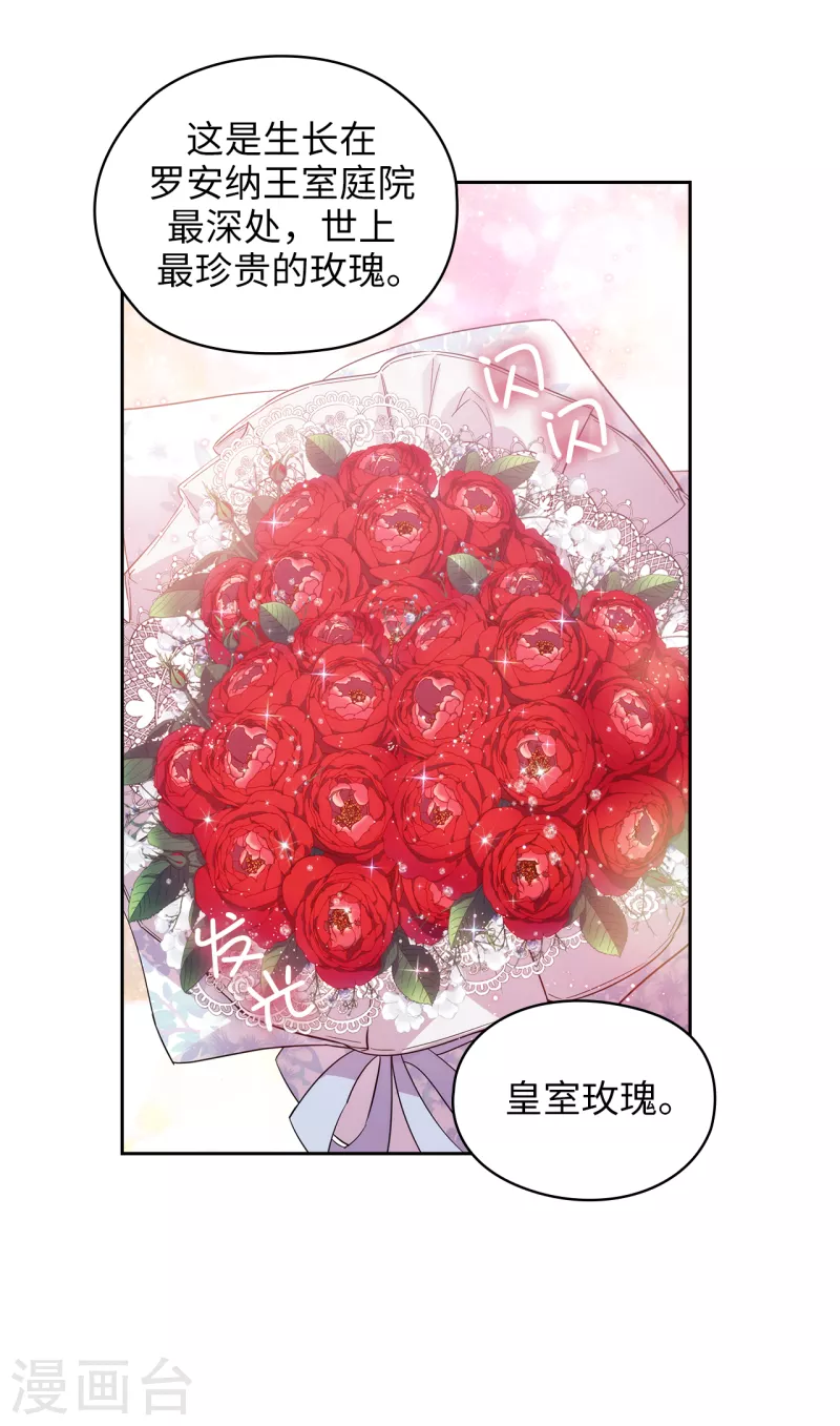 阿多尼斯韩漫全集-第343话 收买人才的礼物无删减无遮挡章节图片 