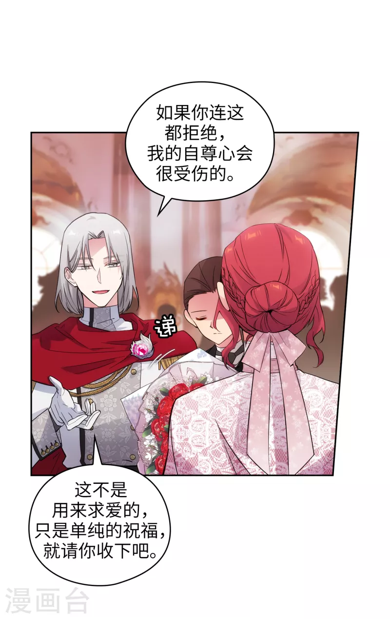阿多尼斯韩漫全集-第343话 收买人才的礼物无删减无遮挡章节图片 
