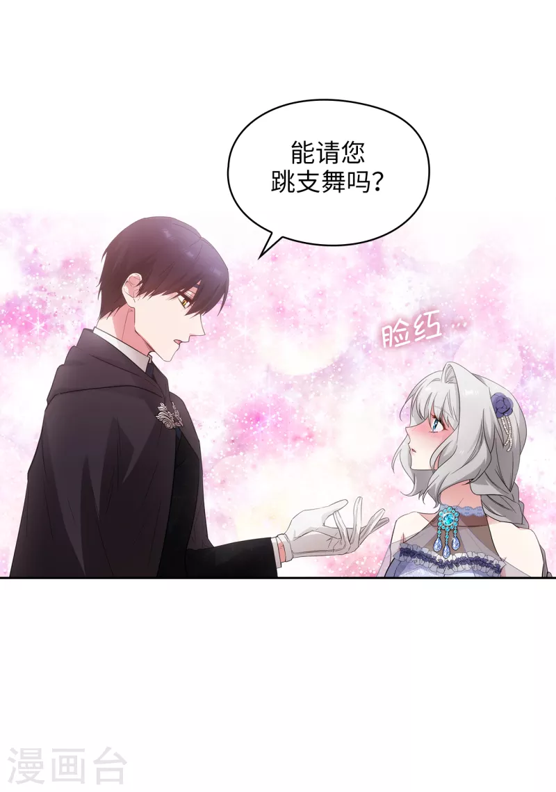 阿多尼斯韩漫全集-第344话 我会一直纠缠下去的无删减无遮挡章节图片 