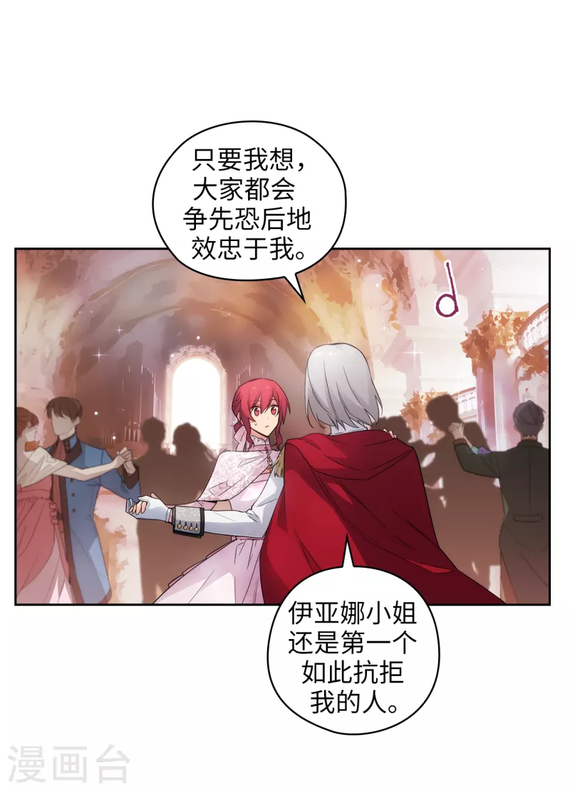 阿多尼斯韩漫全集-第344话 我会一直纠缠下去的无删减无遮挡章节图片 