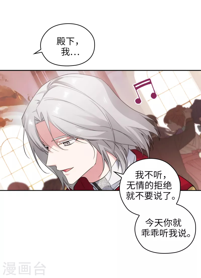 阿多尼斯韩漫全集-第344话 我会一直纠缠下去的无删减无遮挡章节图片 