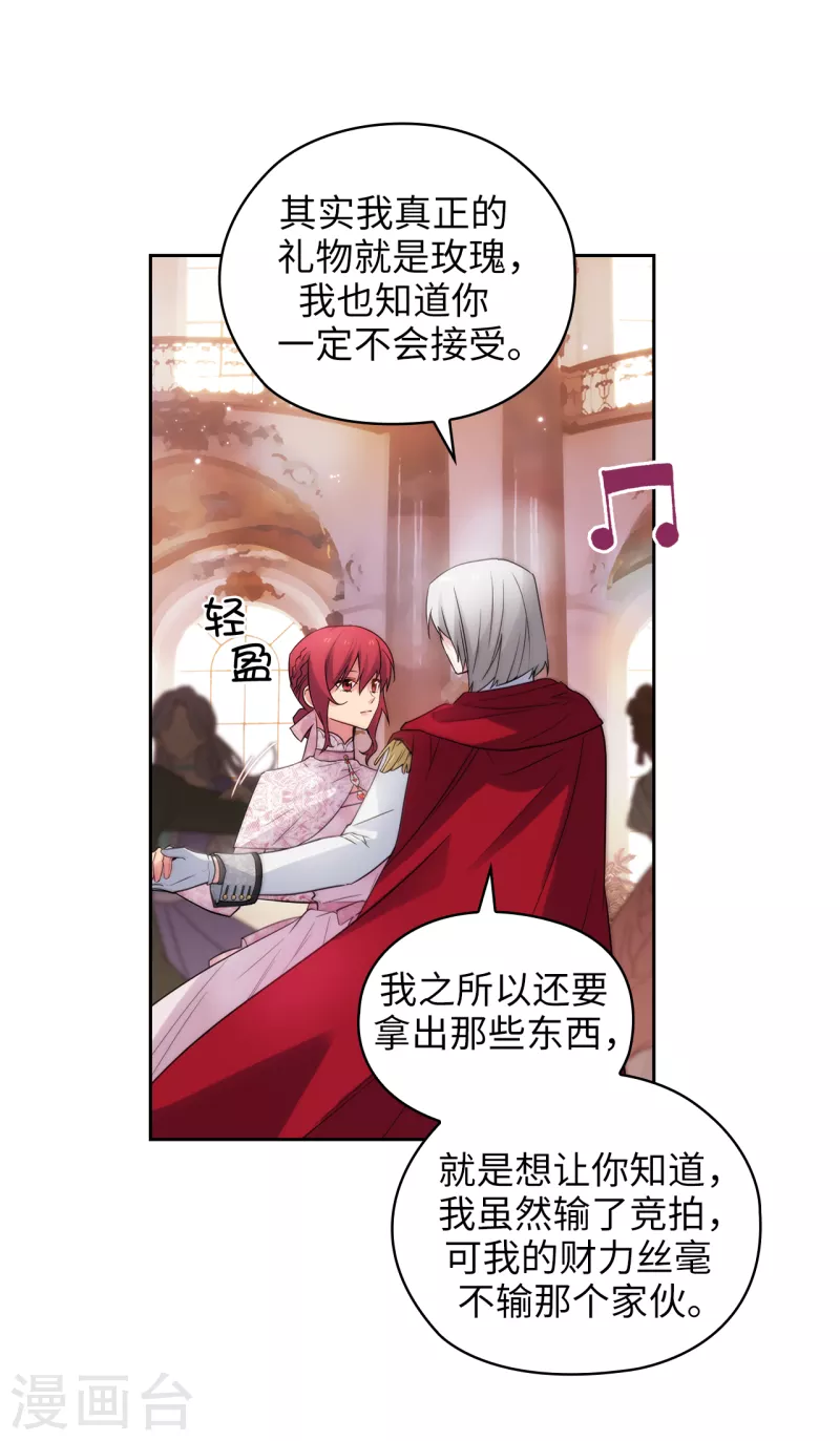 阿多尼斯韩漫全集-第344话 我会一直纠缠下去的无删减无遮挡章节图片 