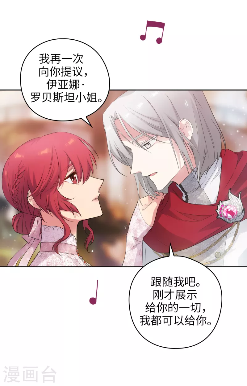 阿多尼斯韩漫全集-第344话 我会一直纠缠下去的无删减无遮挡章节图片 