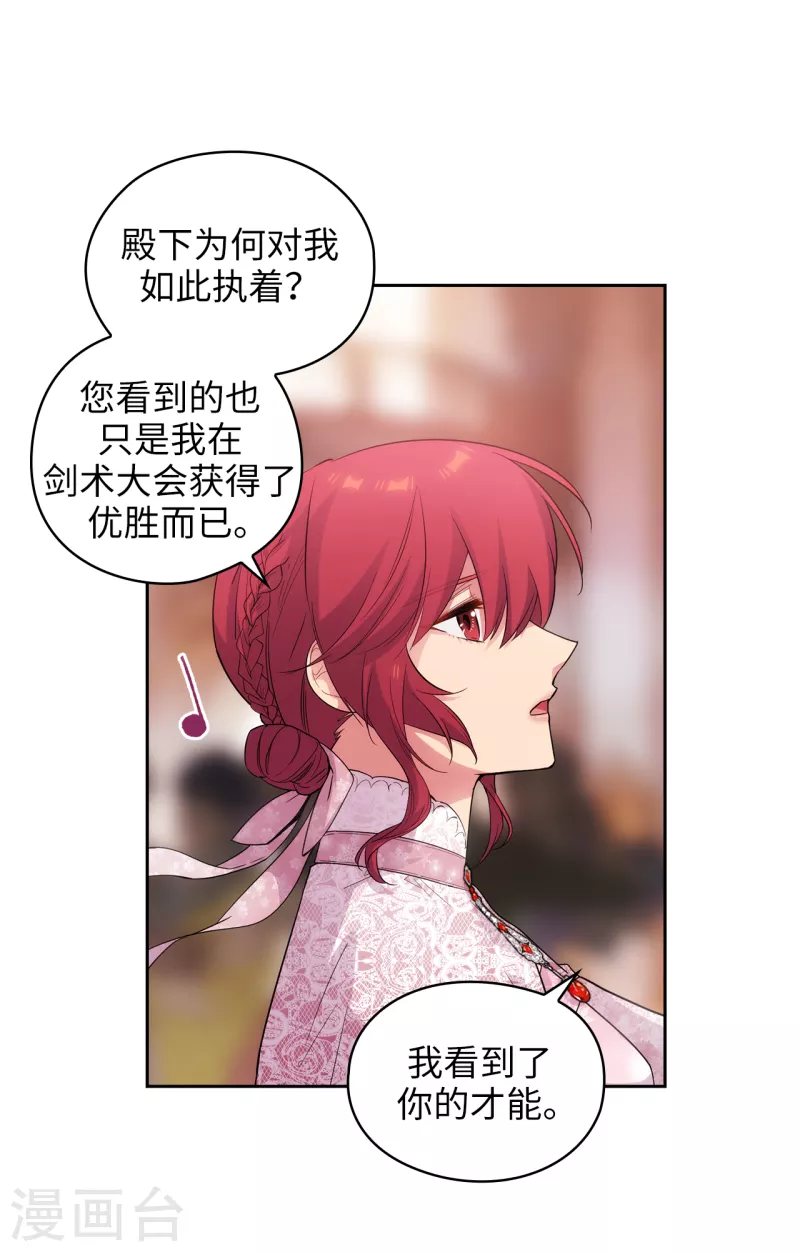 阿多尼斯韩漫全集-第344话 我会一直纠缠下去的无删减无遮挡章节图片 