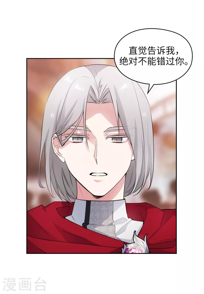 阿多尼斯韩漫全集-第344话 我会一直纠缠下去的无删减无遮挡章节图片 