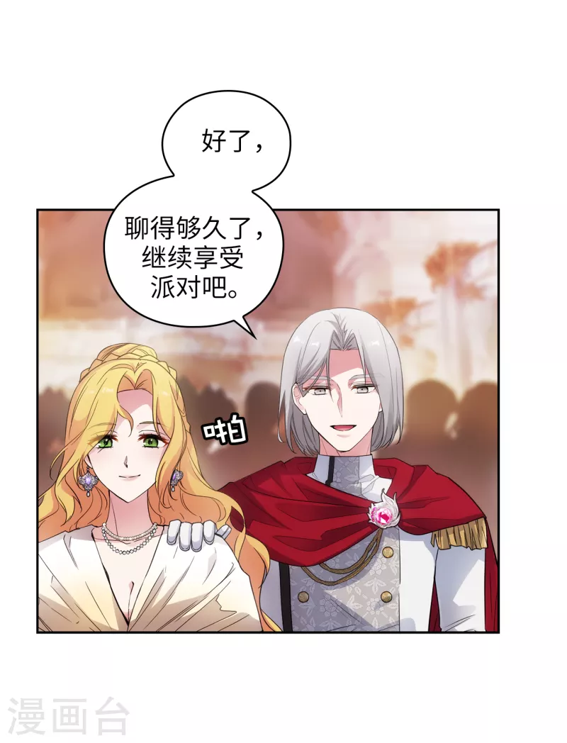 阿多尼斯韩漫全集-第344话 我会一直纠缠下去的无删减无遮挡章节图片 