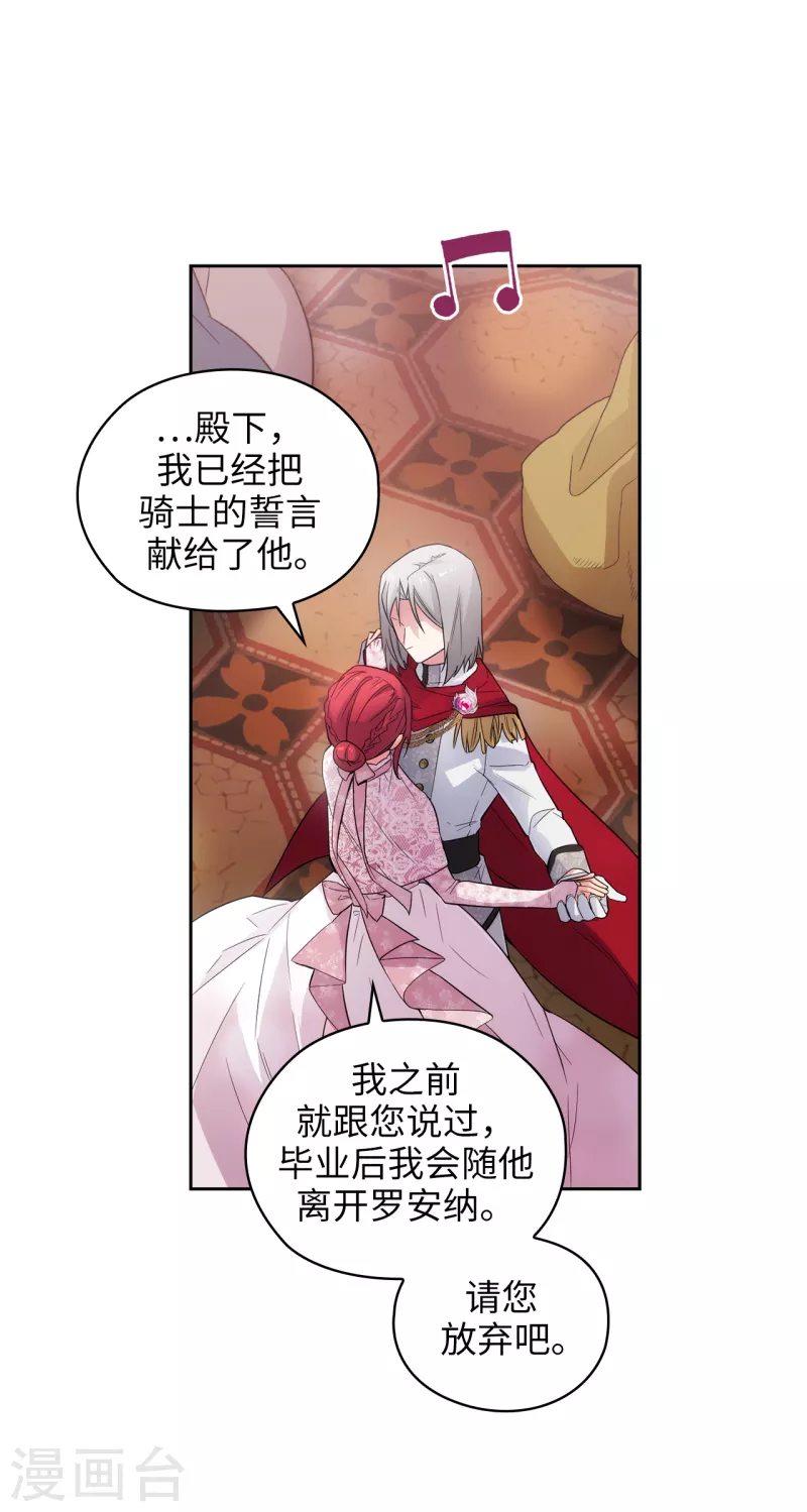 阿多尼斯韩漫全集-第344话 我会一直纠缠下去的无删减无遮挡章节图片 