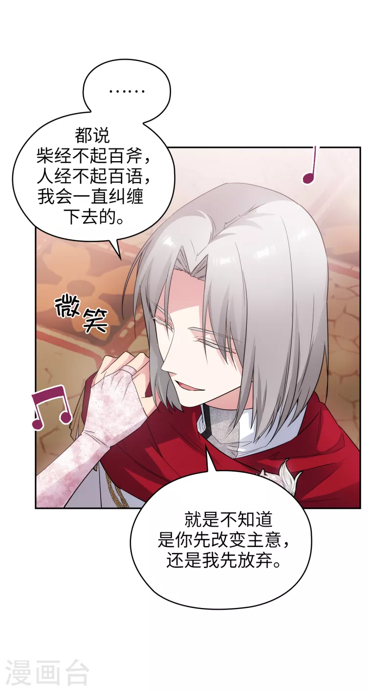 阿多尼斯韩漫全集-第344话 我会一直纠缠下去的无删减无遮挡章节图片 