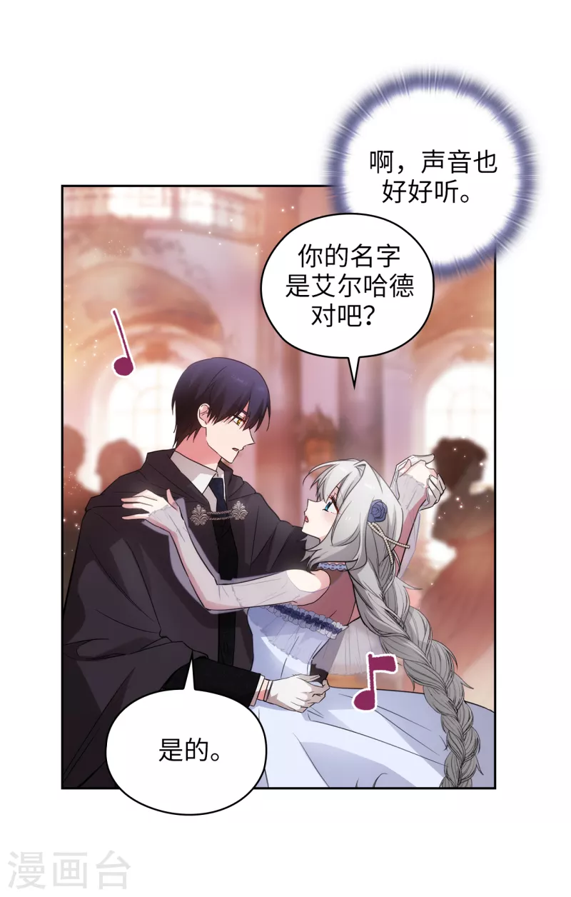 阿多尼斯韩漫全集-第344话 我会一直纠缠下去的无删减无遮挡章节图片 