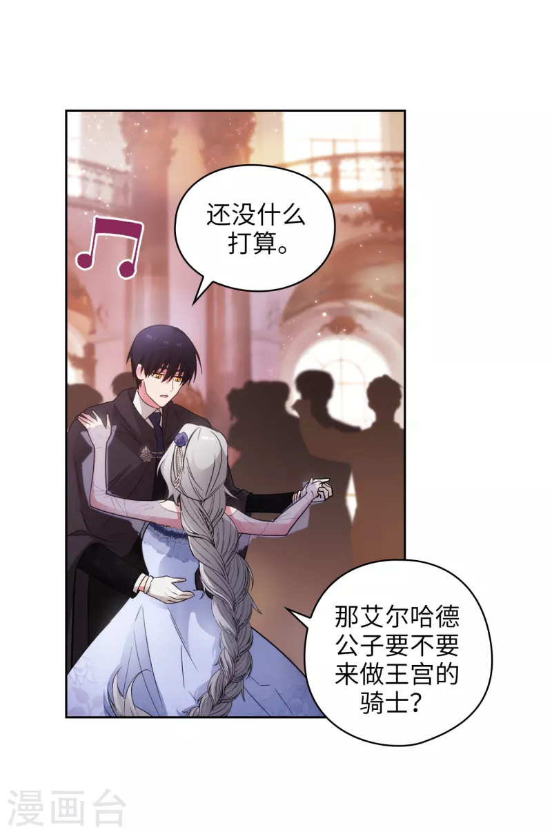 阿多尼斯韩漫全集-第344话 我会一直纠缠下去的无删减无遮挡章节图片 
