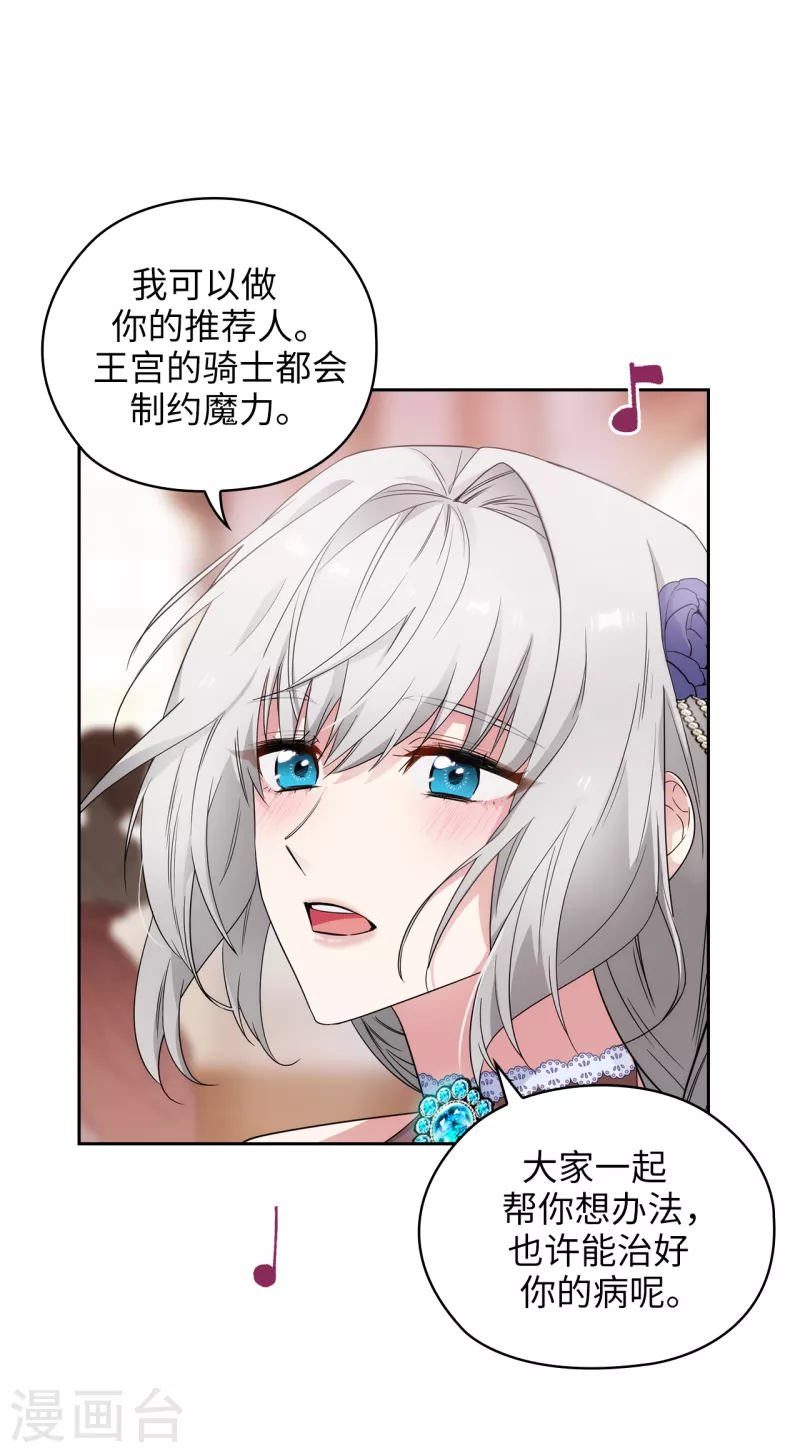 阿多尼斯韩漫全集-第344话 我会一直纠缠下去的无删减无遮挡章节图片 