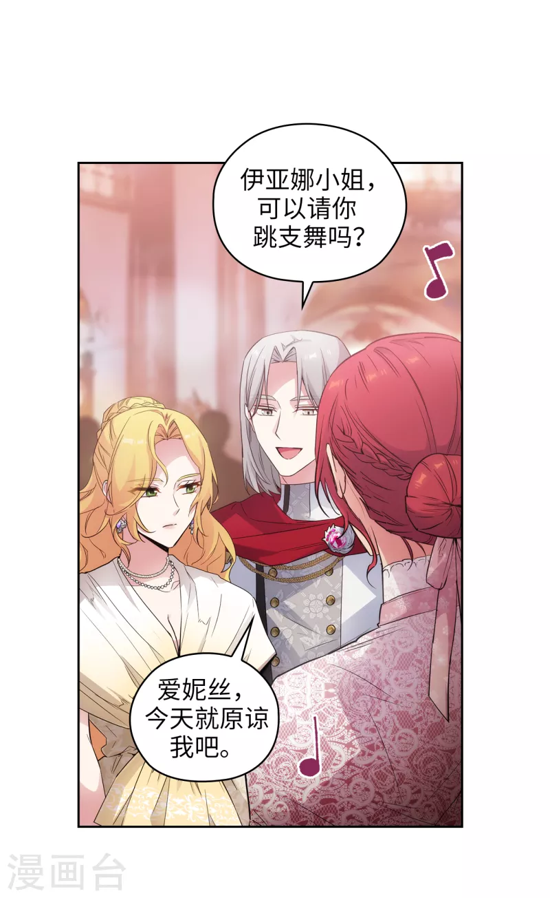 阿多尼斯韩漫全集-第344话 我会一直纠缠下去的无删减无遮挡章节图片 