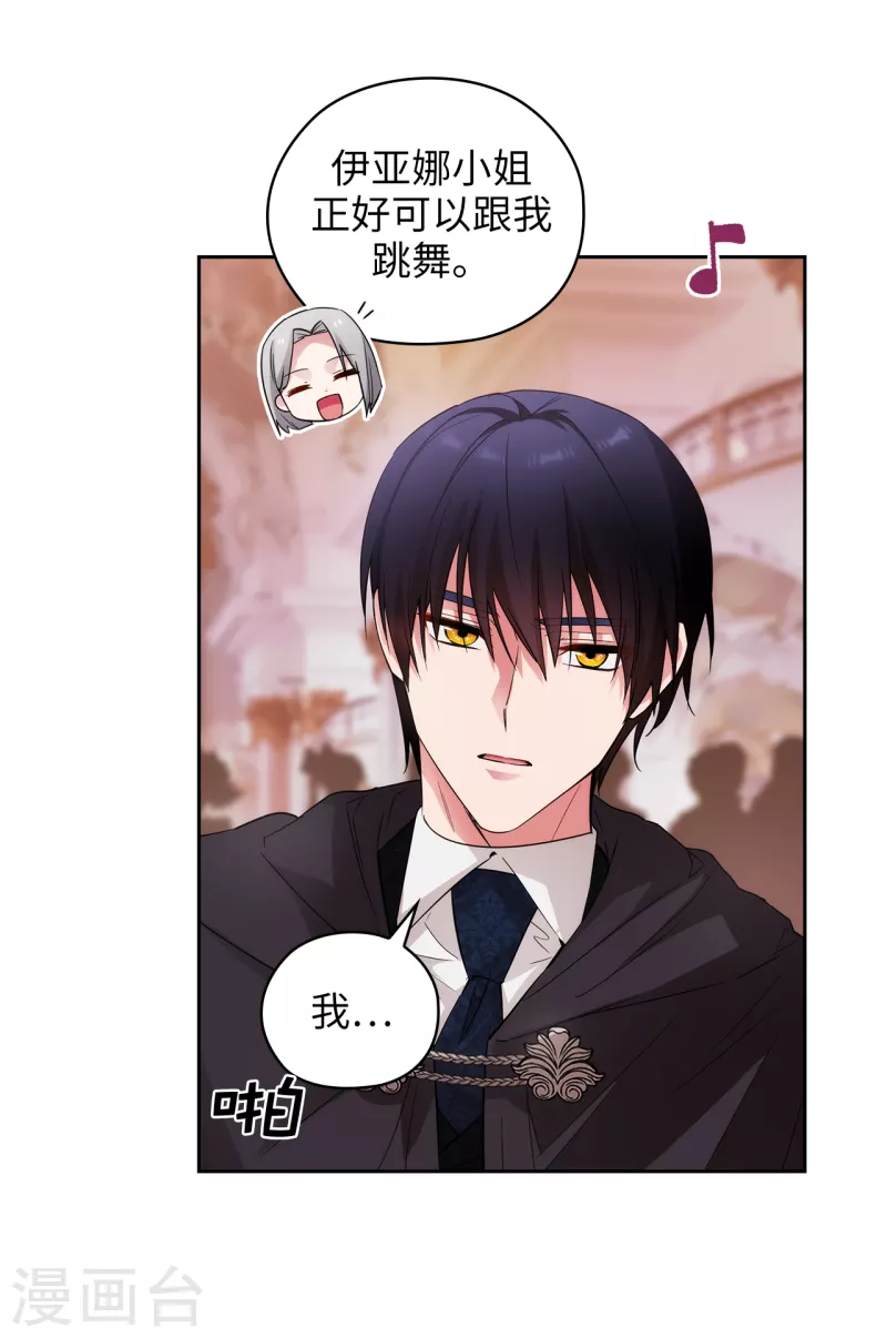 阿多尼斯韩漫全集-第344话 我会一直纠缠下去的无删减无遮挡章节图片 