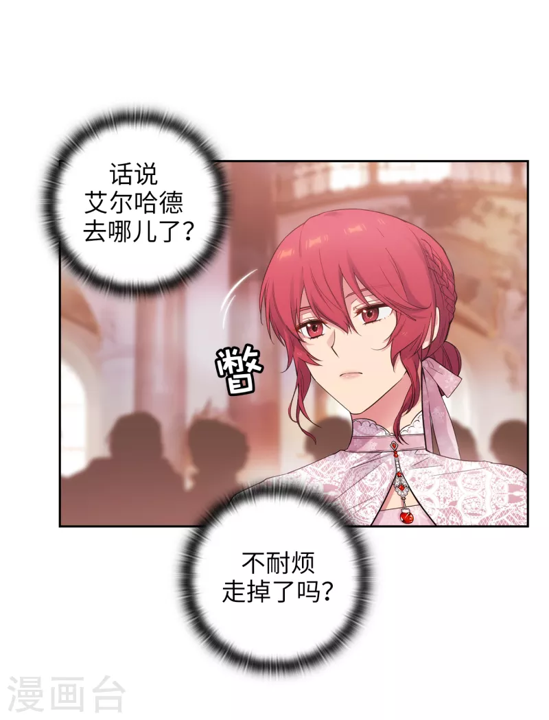 阿多尼斯韩漫全集-第345话 王女看上艾尔哈德？无删减无遮挡章节图片 