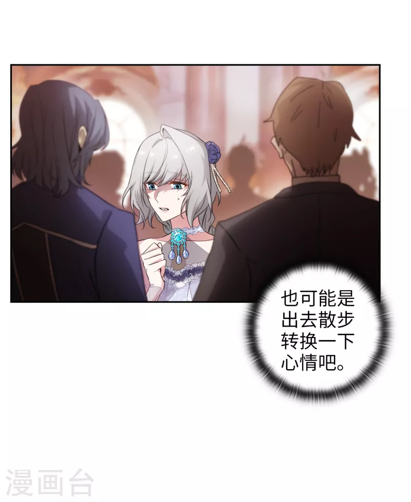 阿多尼斯韩漫全集-第345话 王女看上艾尔哈德？无删减无遮挡章节图片 
