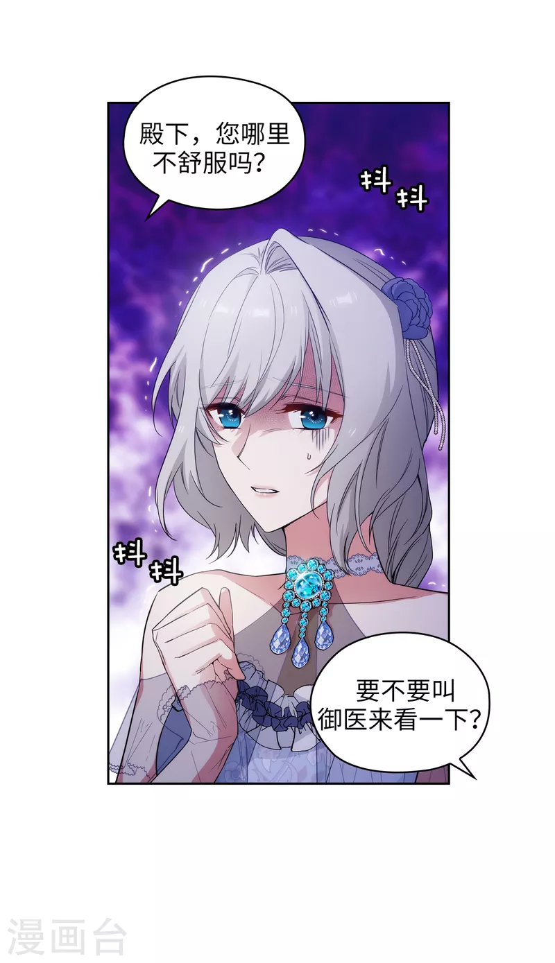 阿多尼斯韩漫全集-第345话 王女看上艾尔哈德？无删减无遮挡章节图片 