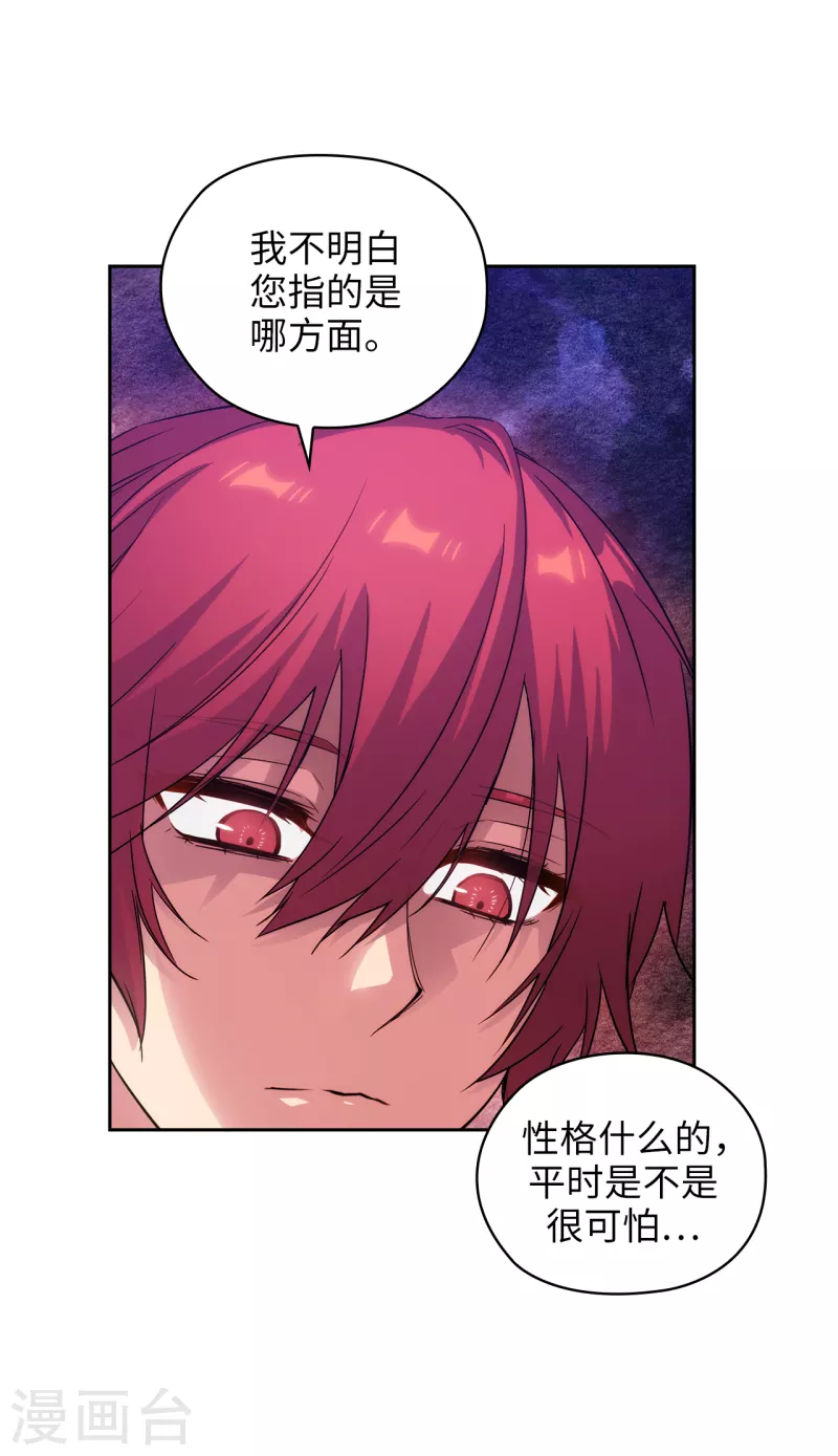阿多尼斯韩漫全集-第345话 王女看上艾尔哈德？无删减无遮挡章节图片 