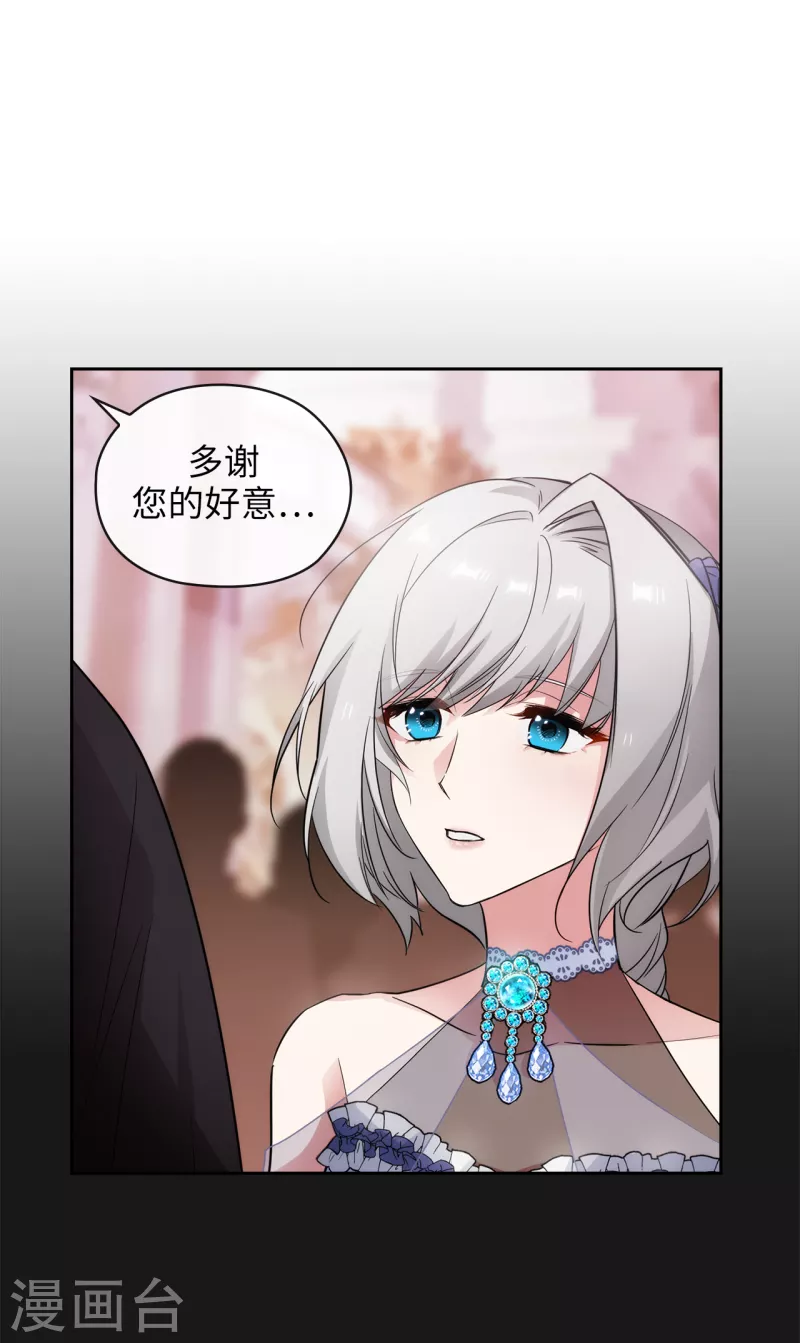 阿多尼斯韩漫全集-第345话 王女看上艾尔哈德？无删减无遮挡章节图片 