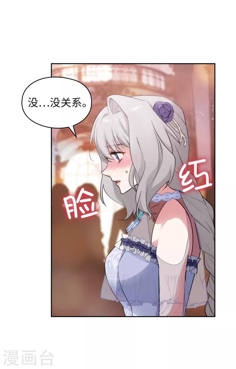 阿多尼斯韩漫全集-第345话 王女看上艾尔哈德？无删减无遮挡章节图片 