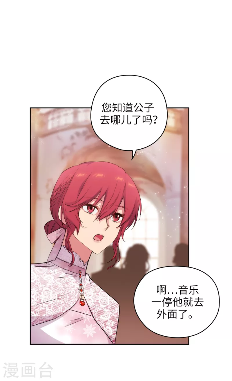 阿多尼斯韩漫全集-第345话 王女看上艾尔哈德？无删减无遮挡章节图片 