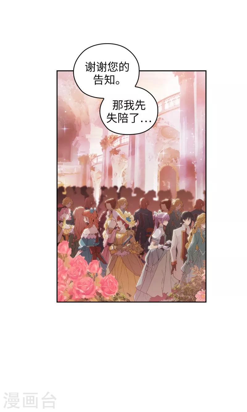 阿多尼斯韩漫全集-第345话 王女看上艾尔哈德？无删减无遮挡章节图片 