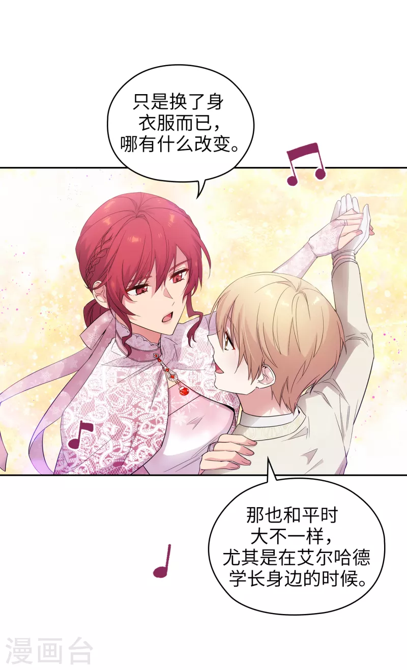 阿多尼斯韩漫全集-第345话 王女看上艾尔哈德？无删减无遮挡章节图片 