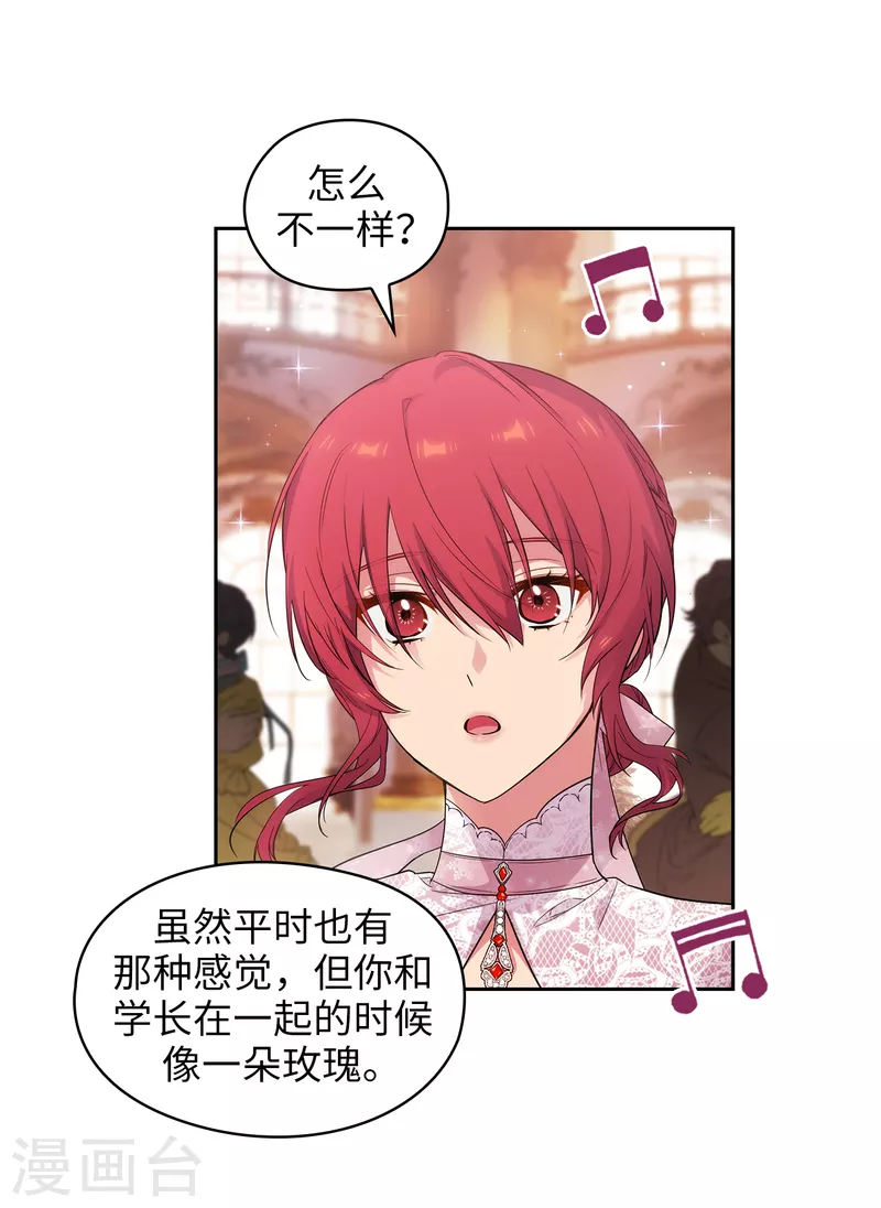 阿多尼斯韩漫全集-第345话 王女看上艾尔哈德？无删减无遮挡章节图片 