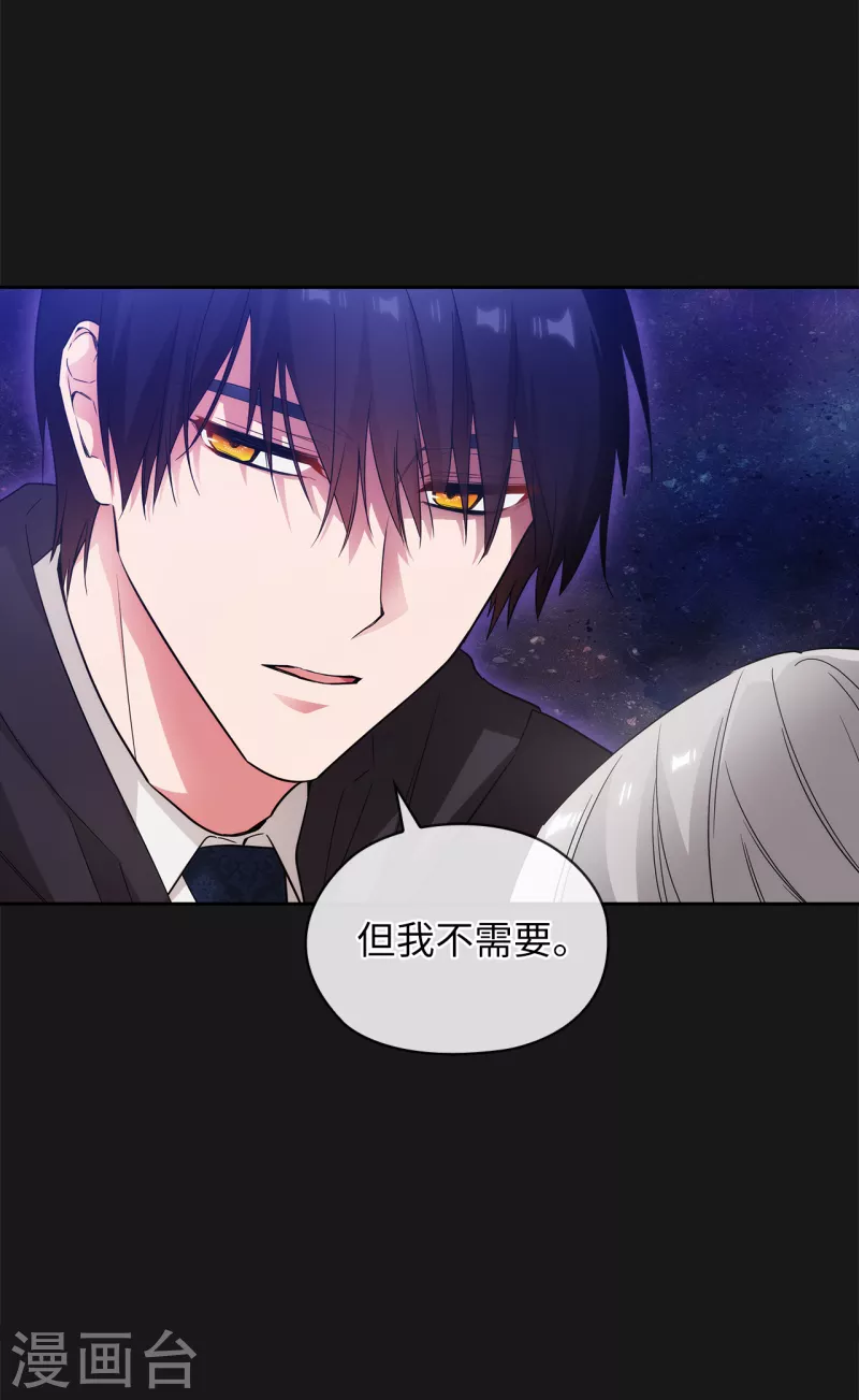 阿多尼斯韩漫全集-第345话 王女看上艾尔哈德？无删减无遮挡章节图片 