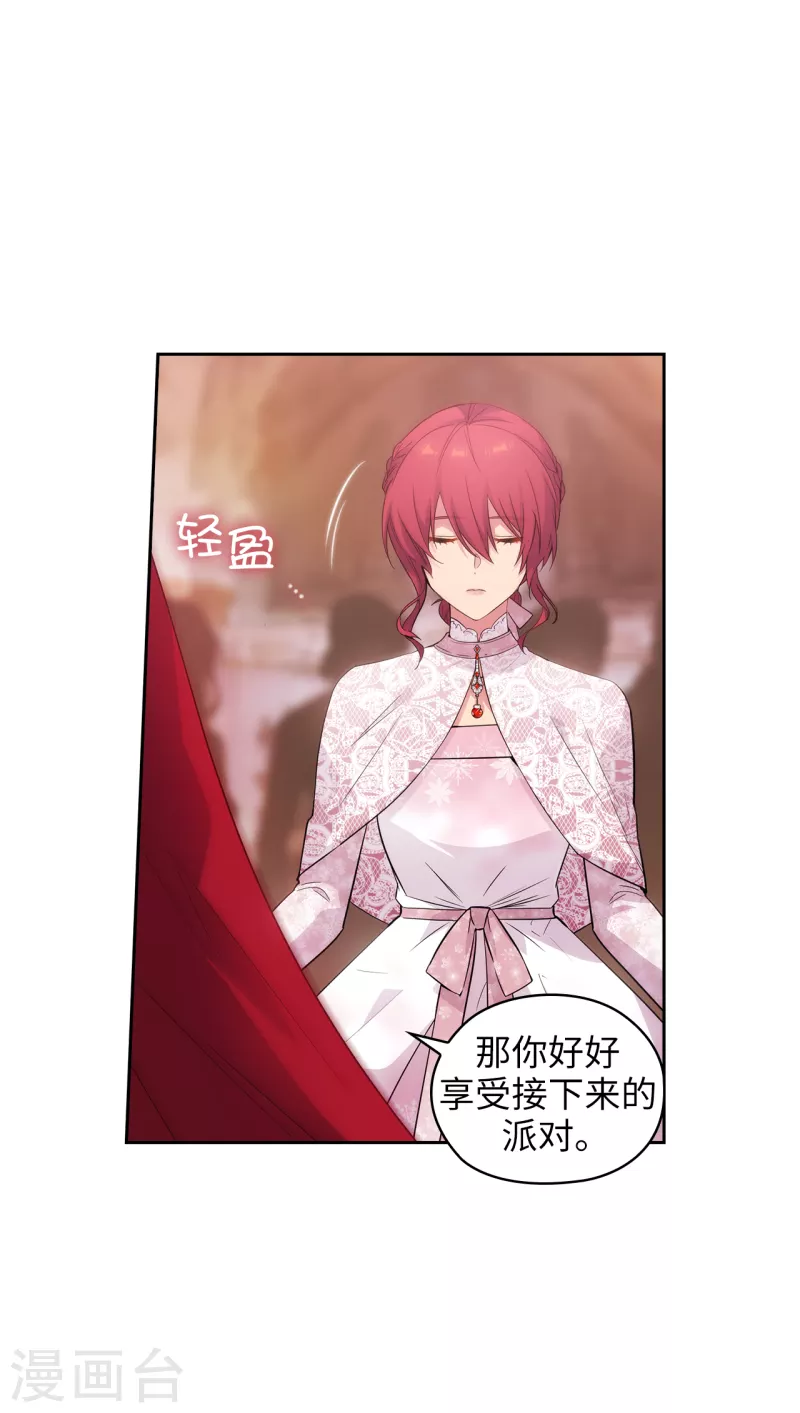 阿多尼斯韩漫全集-第345话 王女看上艾尔哈德？无删减无遮挡章节图片 