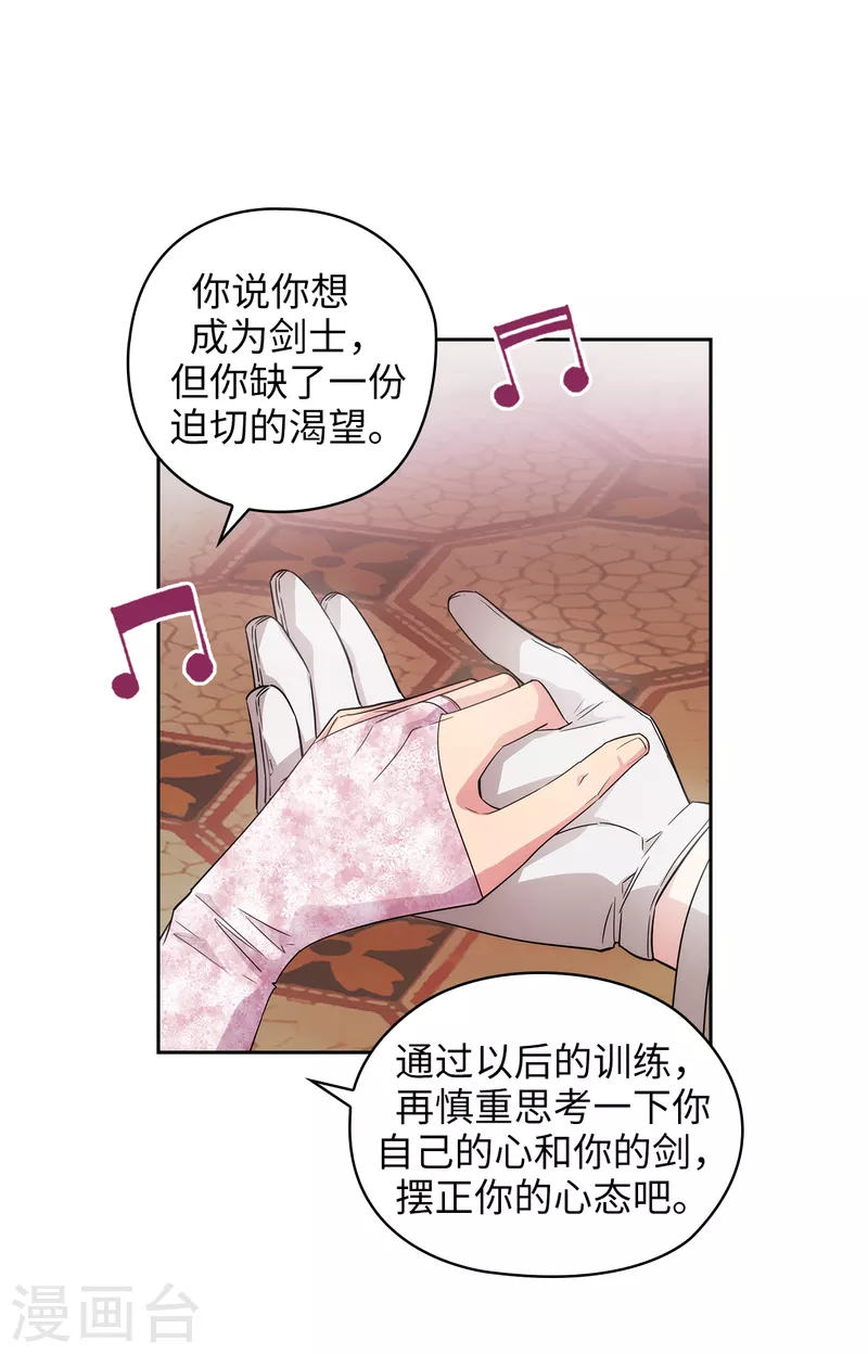 阿多尼斯韩漫全集-第346话 你握剑的理由是什么无删减无遮挡章节图片 