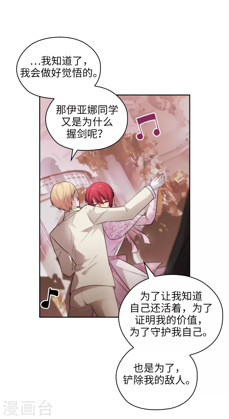 阿多尼斯韩漫全集-第346话 你握剑的理由是什么无删减无遮挡章节图片 