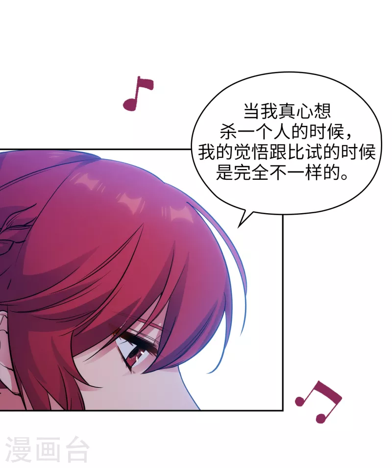 阿多尼斯韩漫全集-第346话 你握剑的理由是什么无删减无遮挡章节图片 
